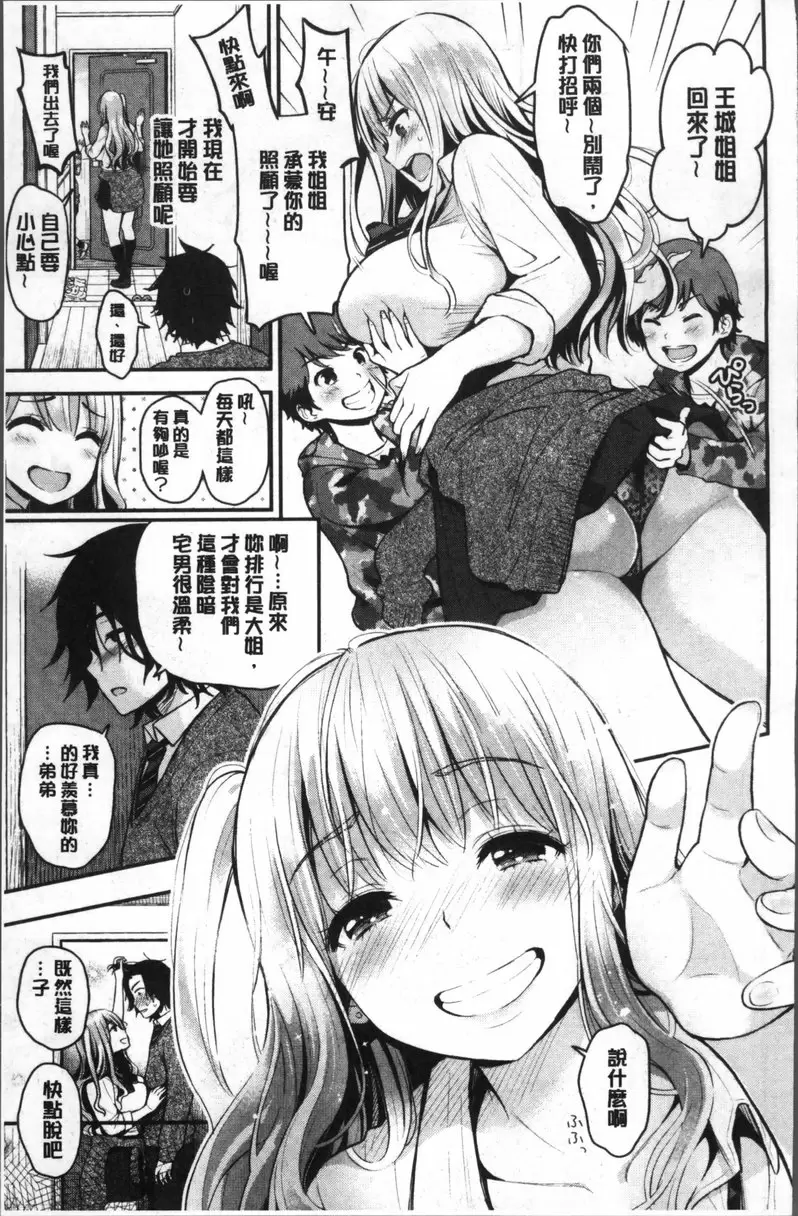[H漫] 二人的秘密 vol.5 淫荡女的爱爱 4