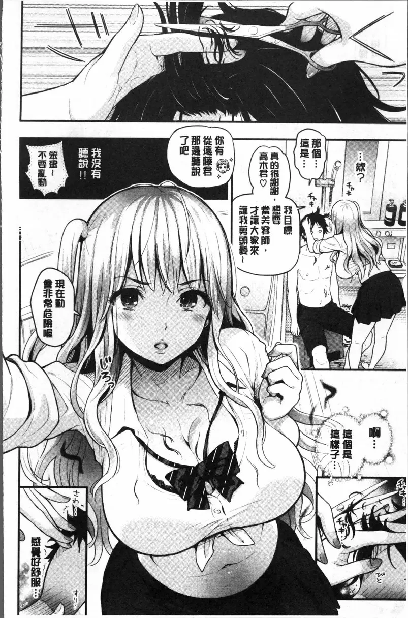 [H漫] 二人的秘密 vol.5 淫荡女的爱爱 5