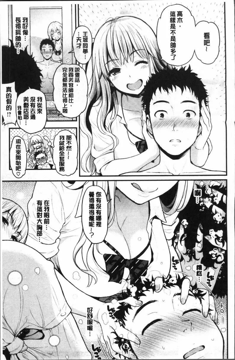 [H漫] 二人的秘密 vol.5 淫荡女的爱爱 6