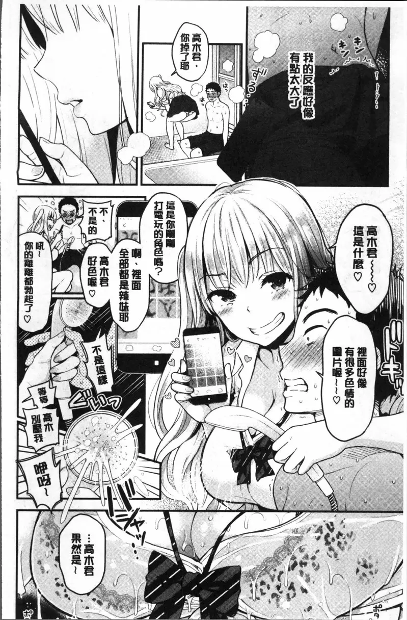 [H漫] 二人的秘密 vol.5 淫荡女的爱爱 7