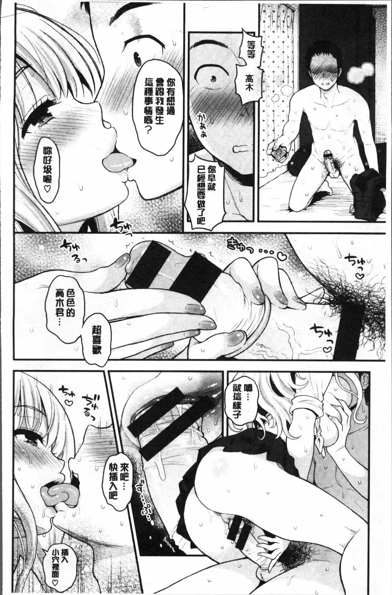 [H漫] 二人的秘密 vol.5 淫荡女的爱爱 13