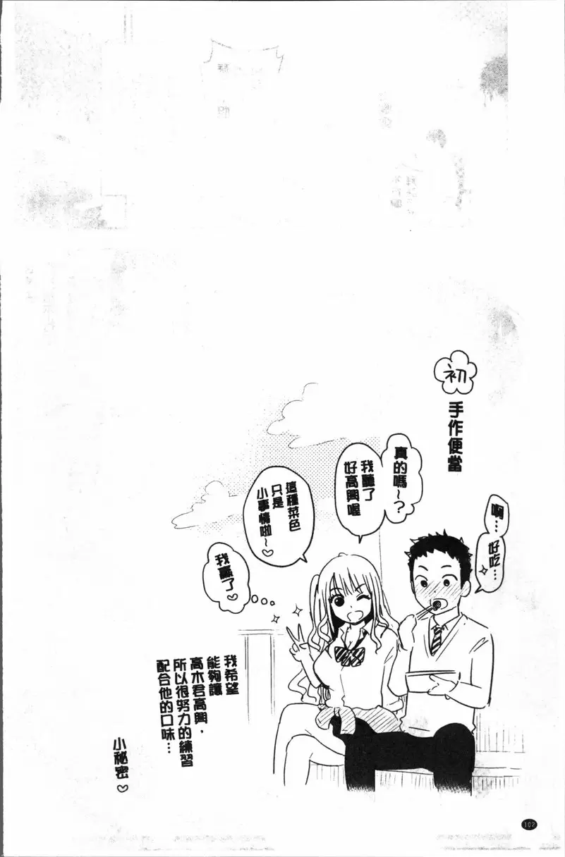 [H漫] 二人的秘密 vol.5 淫荡女的爱爱 25