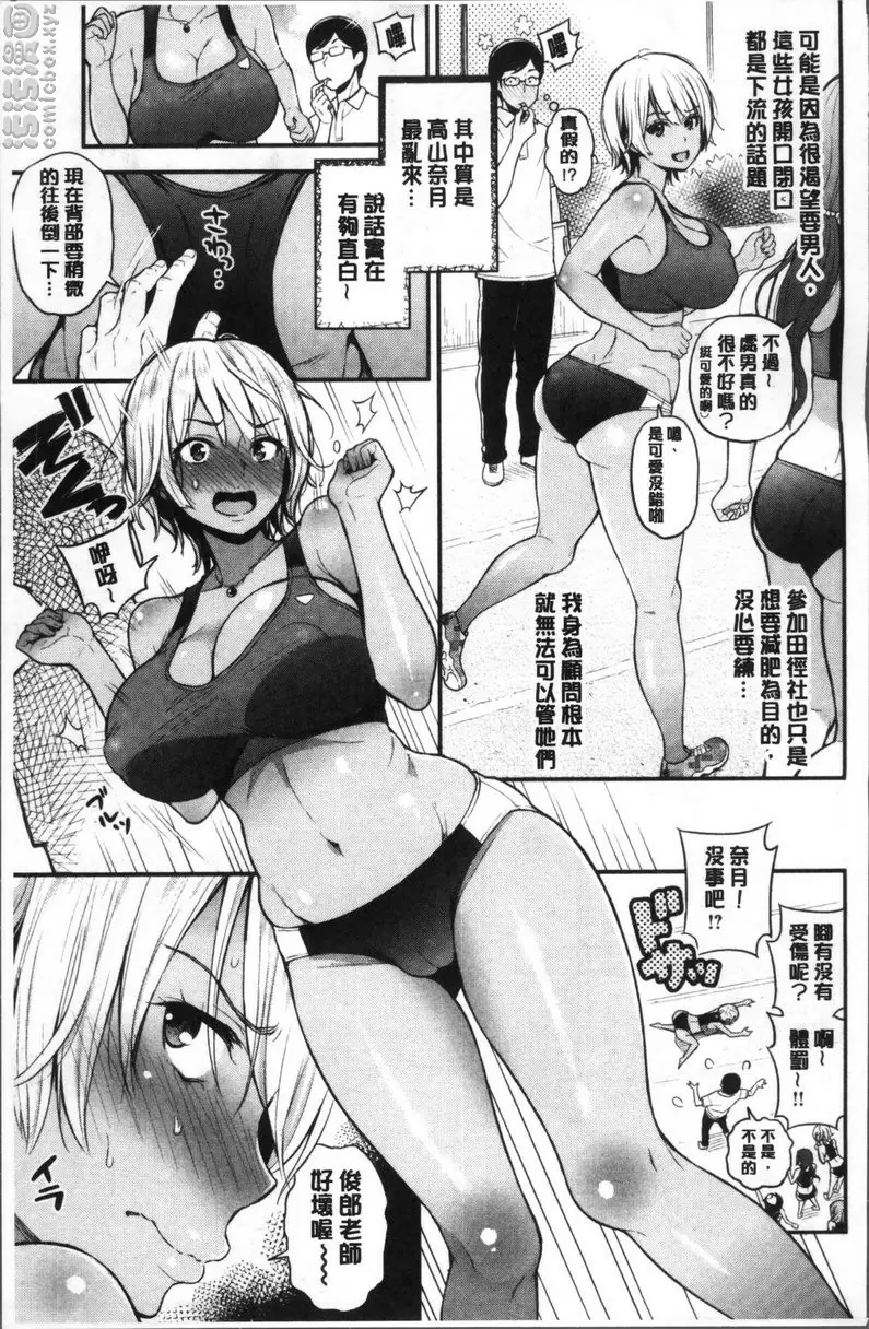 [禁漫] 二人的秘密 vol.7 任意妄为的女生 2