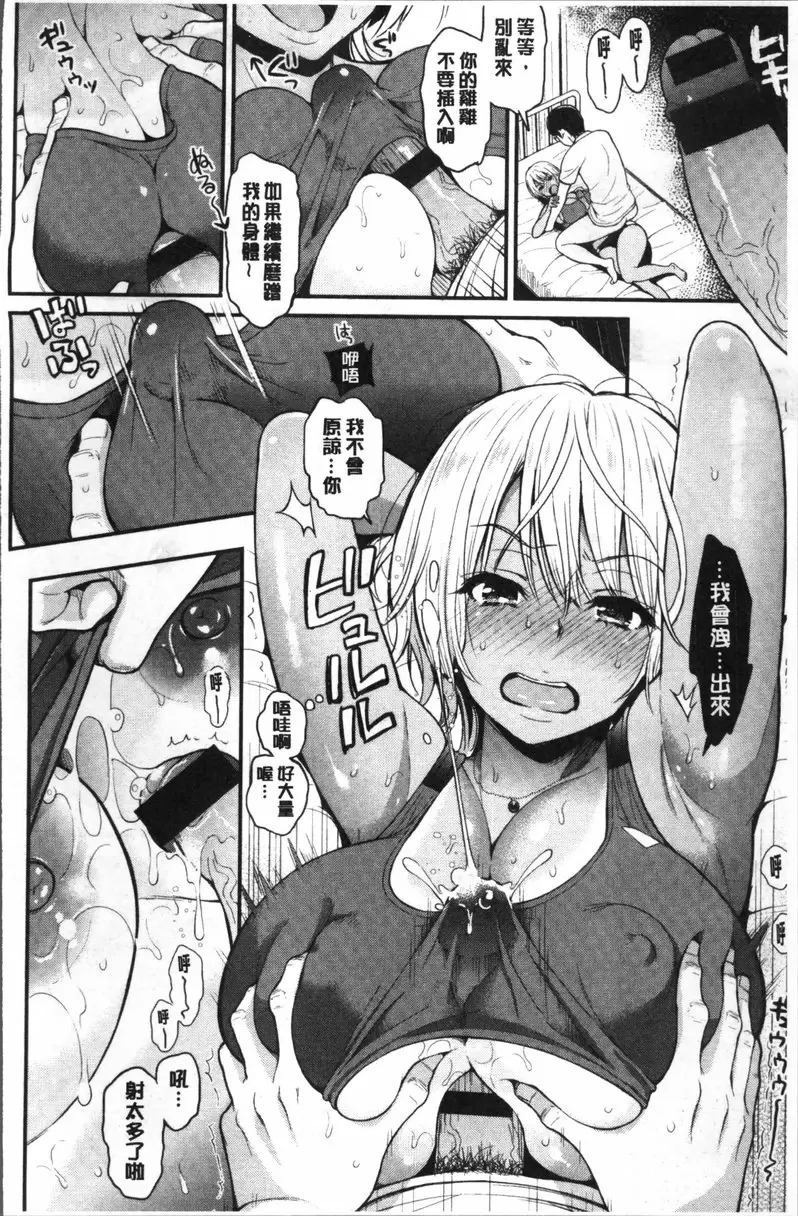 [禁漫] 二人的秘密 vol.7 任意妄为的女生 9