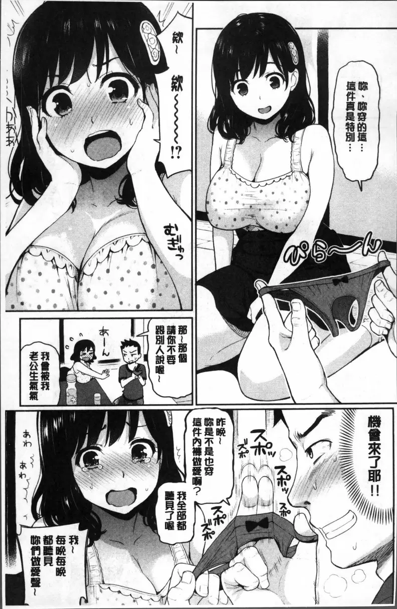 [成人漫画] 二人的秘密 vol.10 隔壁的淫荡人妻 4