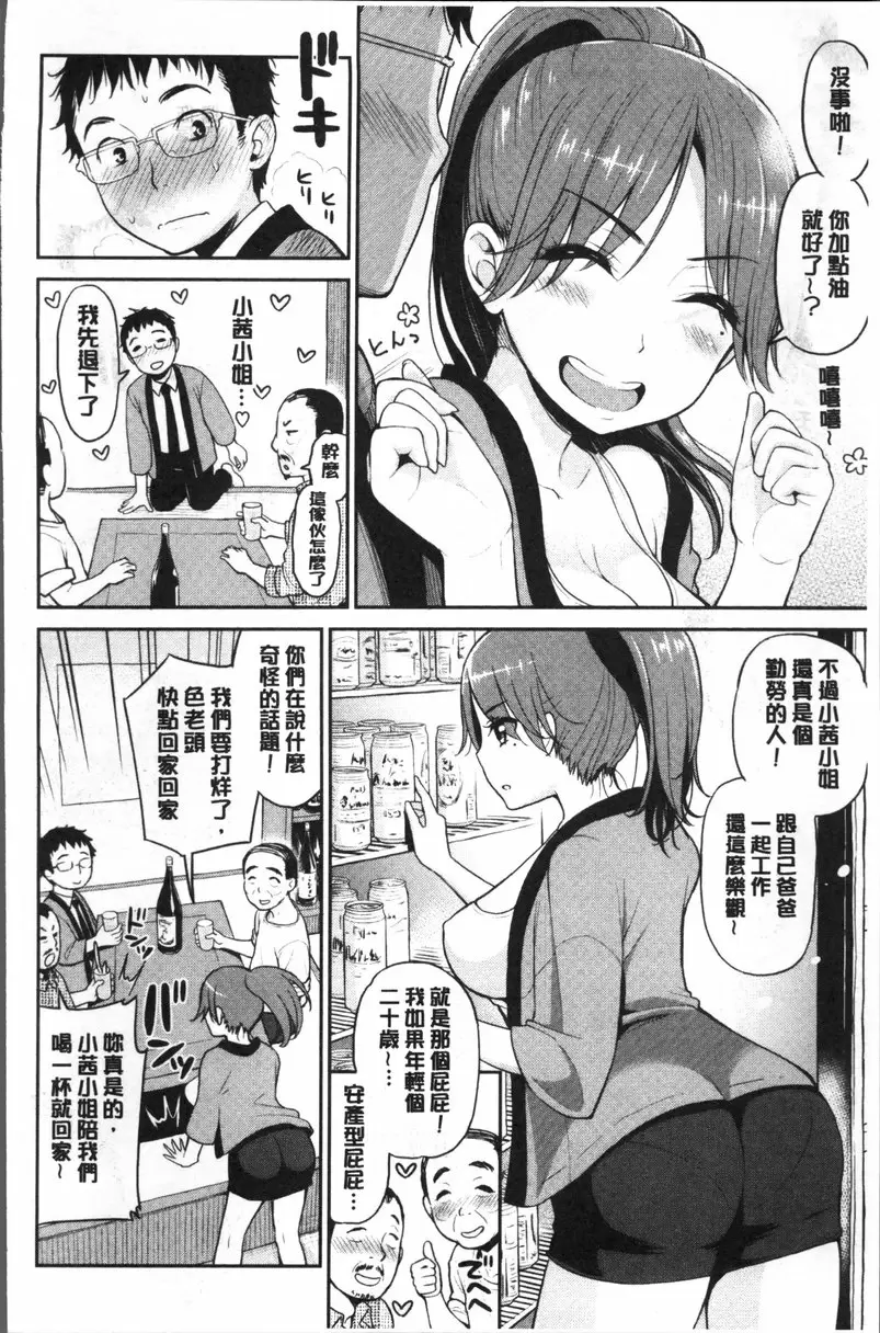 [H漫] 二人的秘密 vol.11 醉酒的人 1