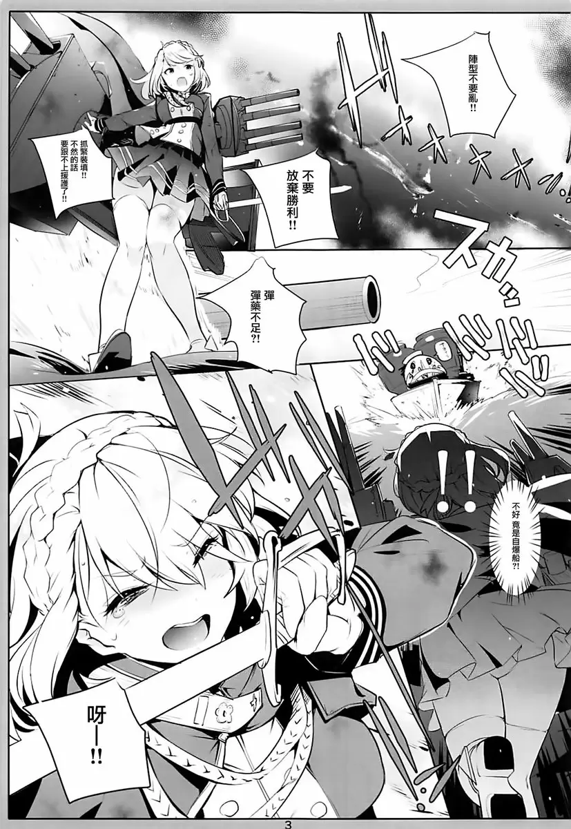 [H漫] PRIANA PRIANA 2