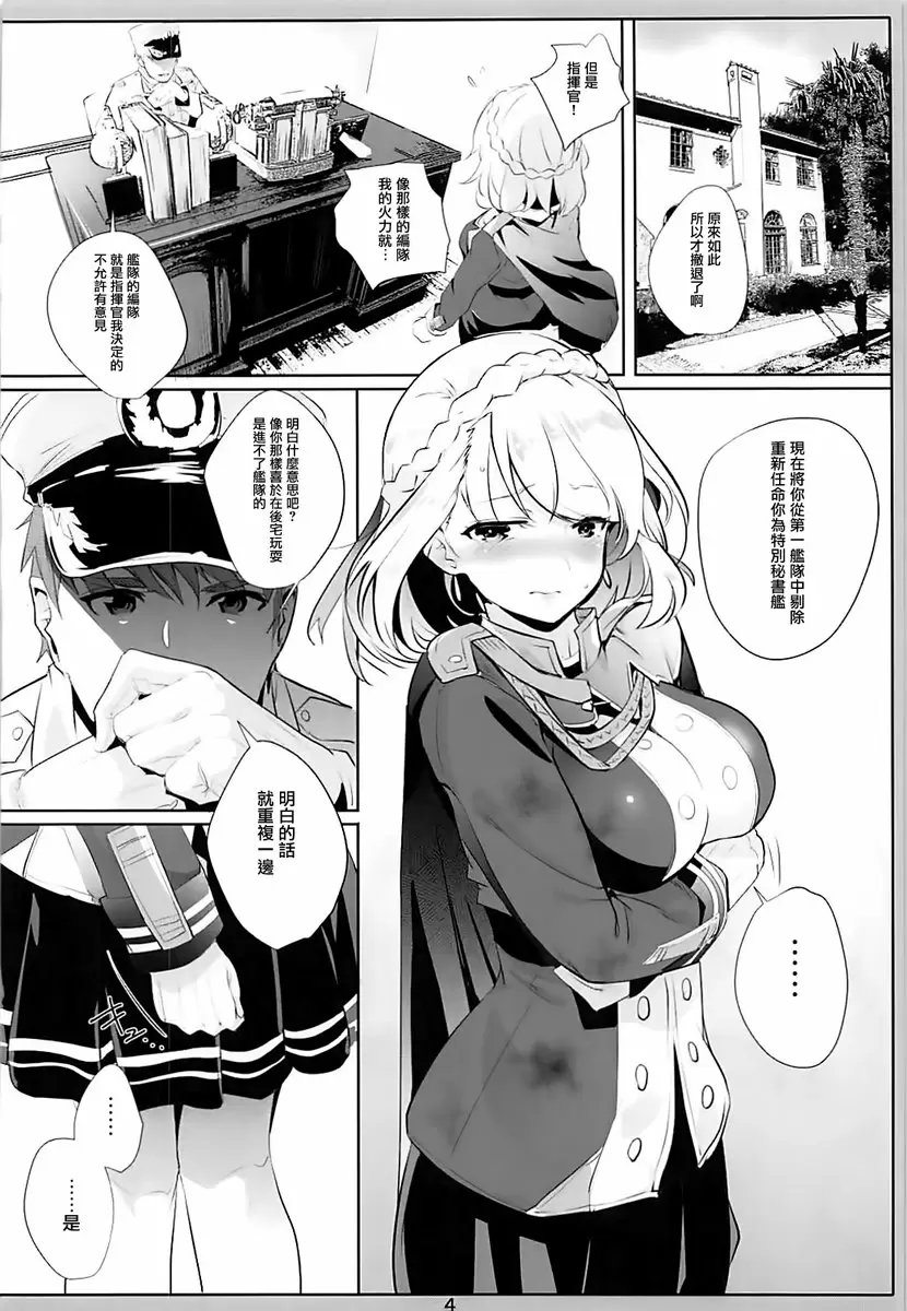 [H漫] PRIANA PRIANA 3