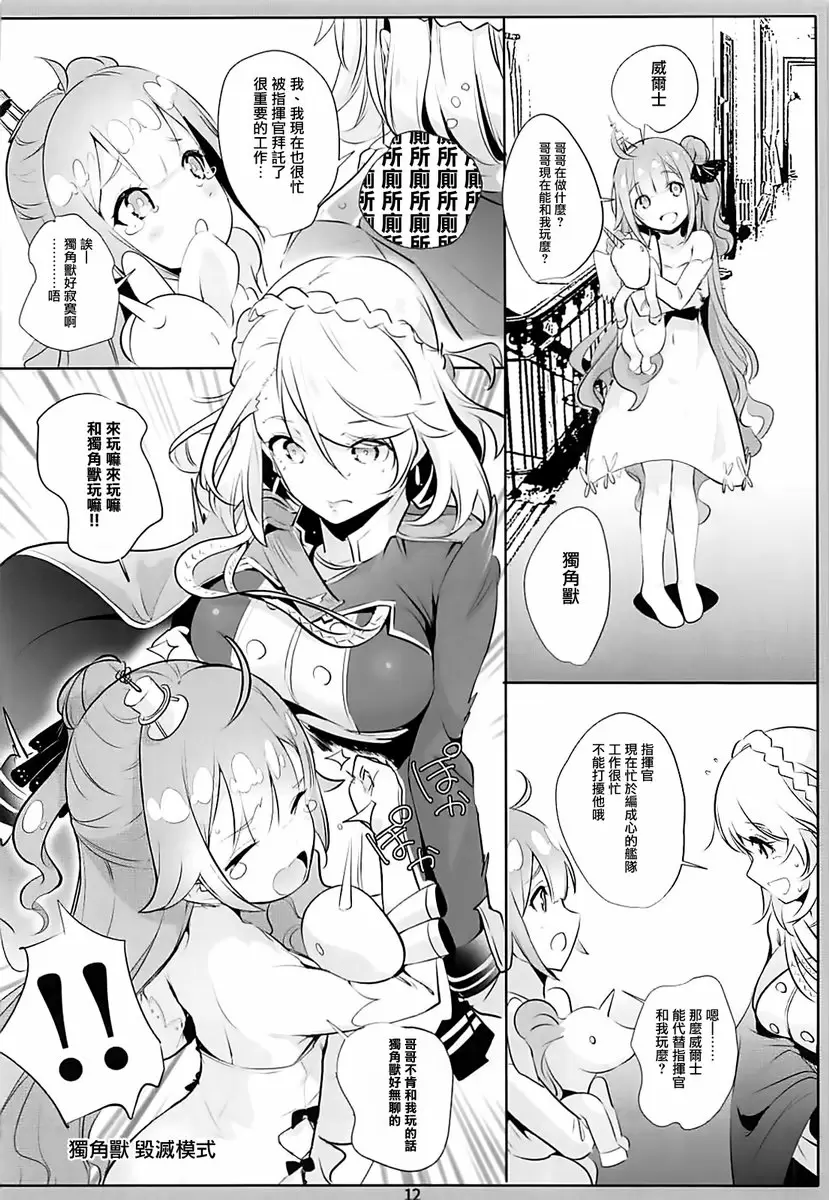 [H漫] PRIANA PRIANA 11