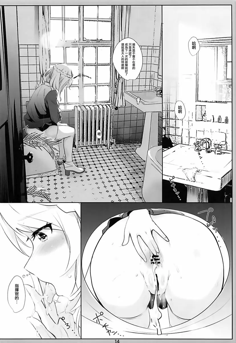 [H漫] PRIANA PRIANA 13