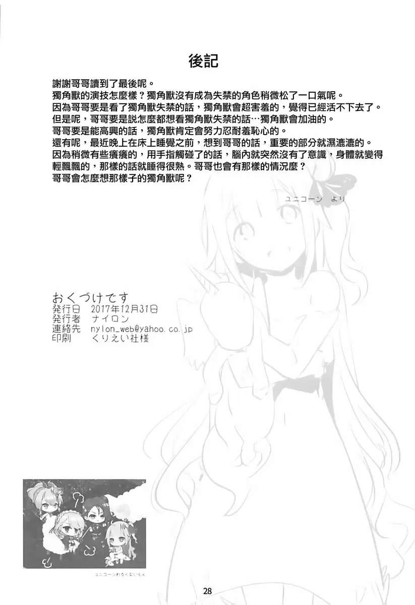 [H漫] PRIANA PRIANA 27