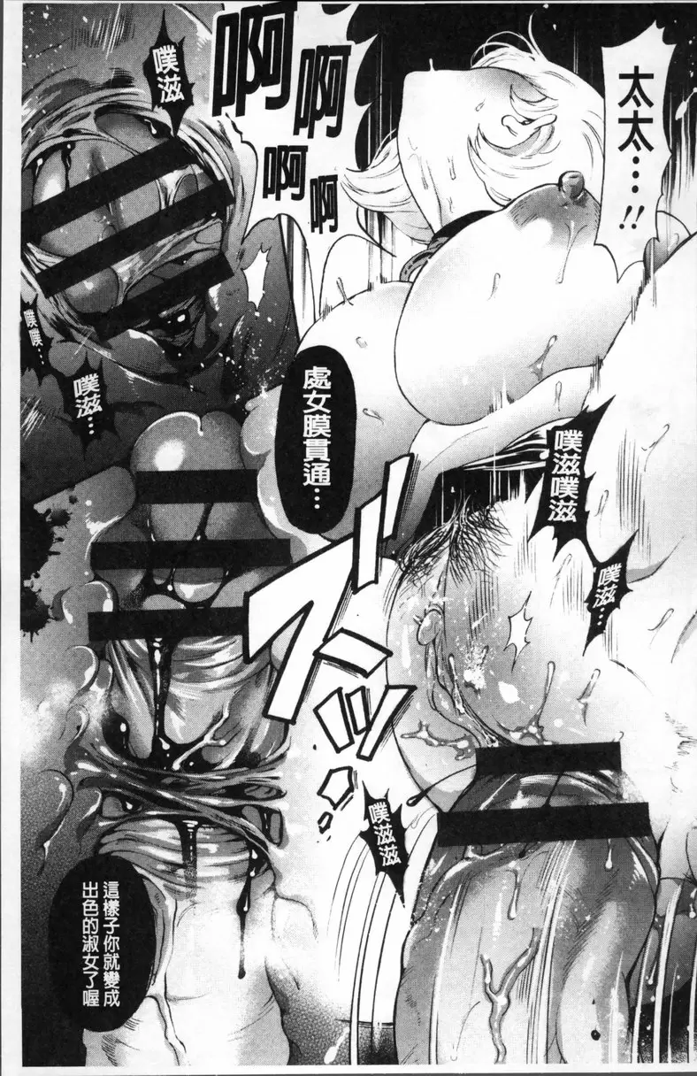 [成人漫画] 雌堕鬼畜馆 vol.3 TIBUSA开拓治疗中！ 14