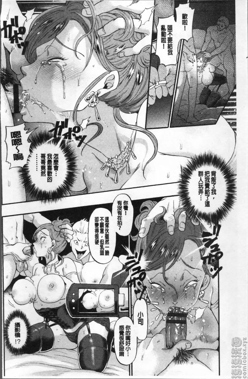 [成人漫画] 雌堕鬼畜馆 vol.4 姦淫地下赌场 5