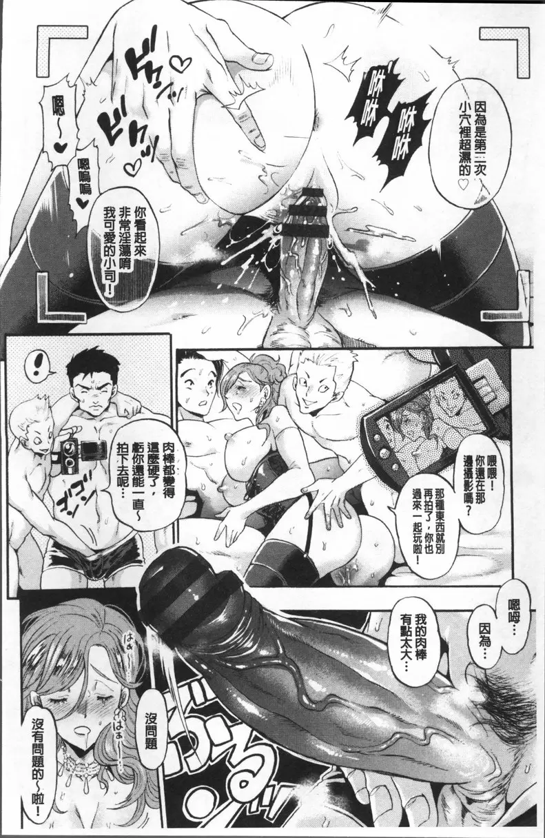 [成人漫画] 雌堕鬼畜馆 vol.4 姦淫地下赌场 11