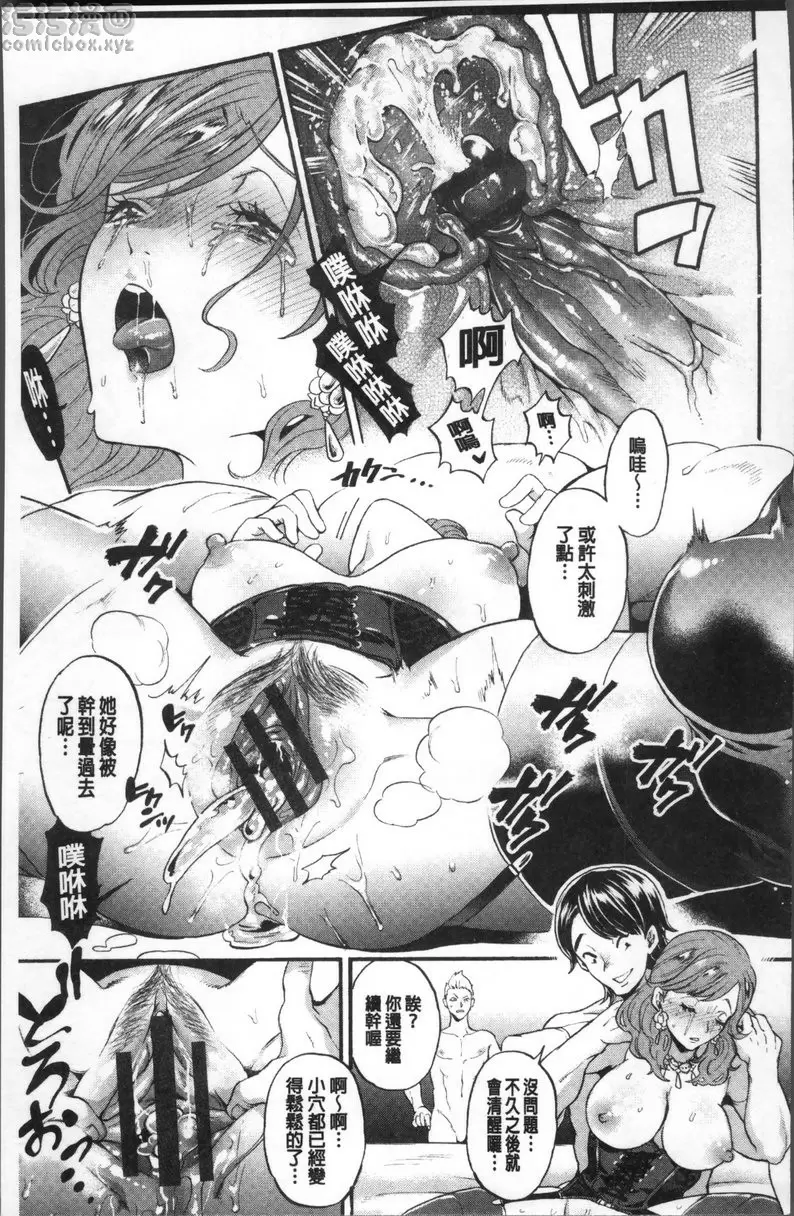 [成人漫画] 雌堕鬼畜馆 vol.4 姦淫地下赌场 14