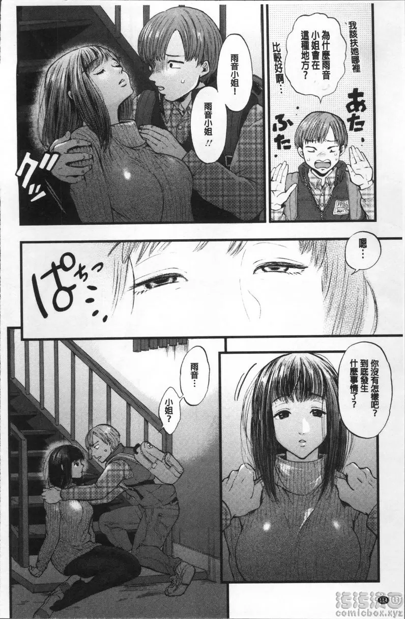 [H漫] 雌堕鬼畜馆 vol.7 3日间的恋人 3