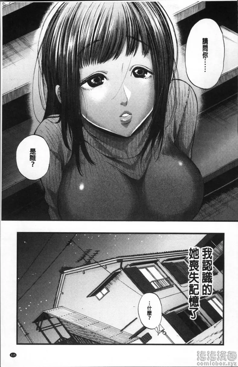 [H漫] 雌堕鬼畜馆 vol.7 3日间的恋人 4