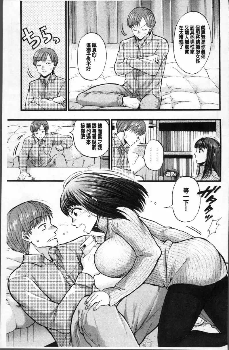 [H漫] 雌堕鬼畜馆 vol.7 3日间的恋人 6