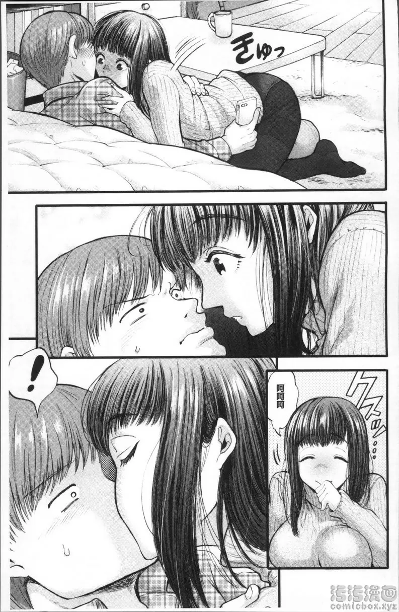 [H漫] 雌堕鬼畜馆 vol.7 3日间的恋人 8