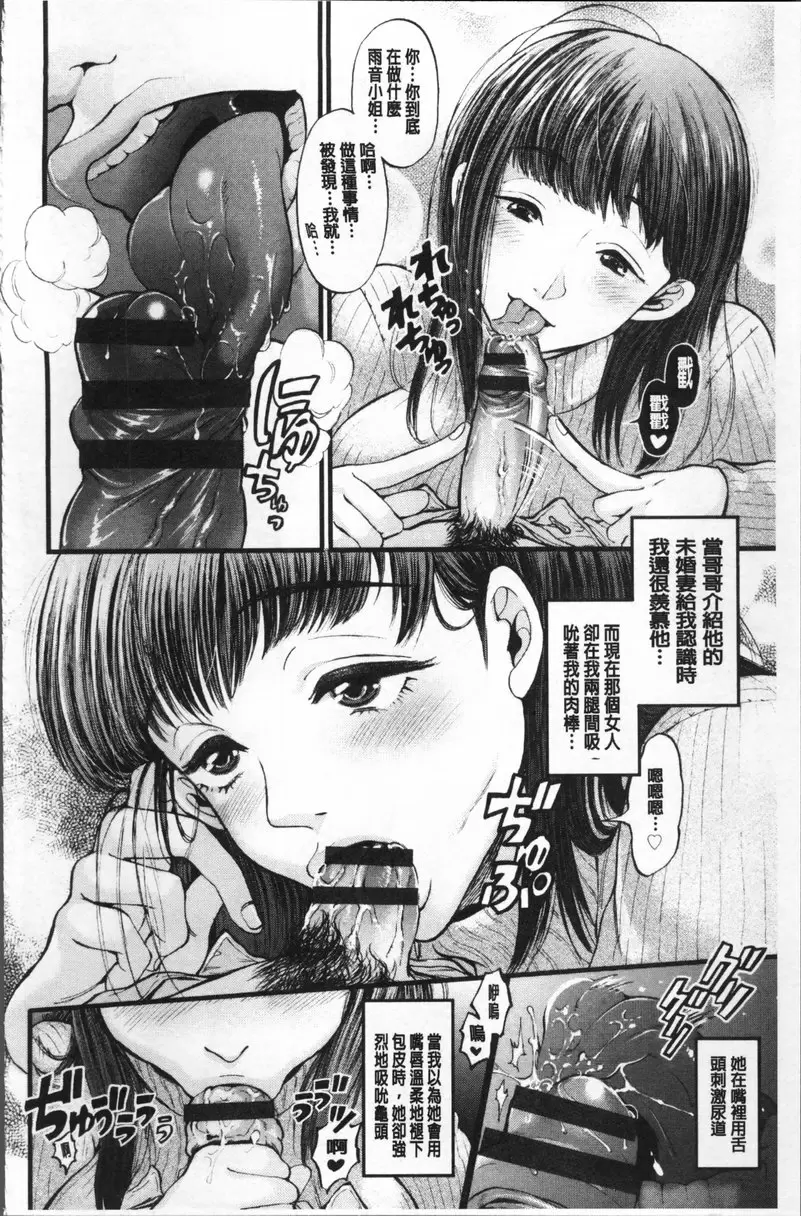 [H漫] 雌堕鬼畜馆 vol.7 3日间的恋人 11
