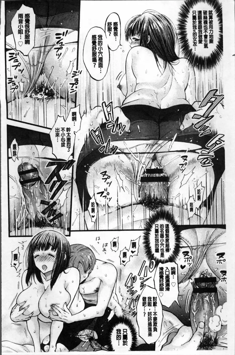 [H漫] 雌堕鬼畜馆 vol.7 3日间的恋人 21