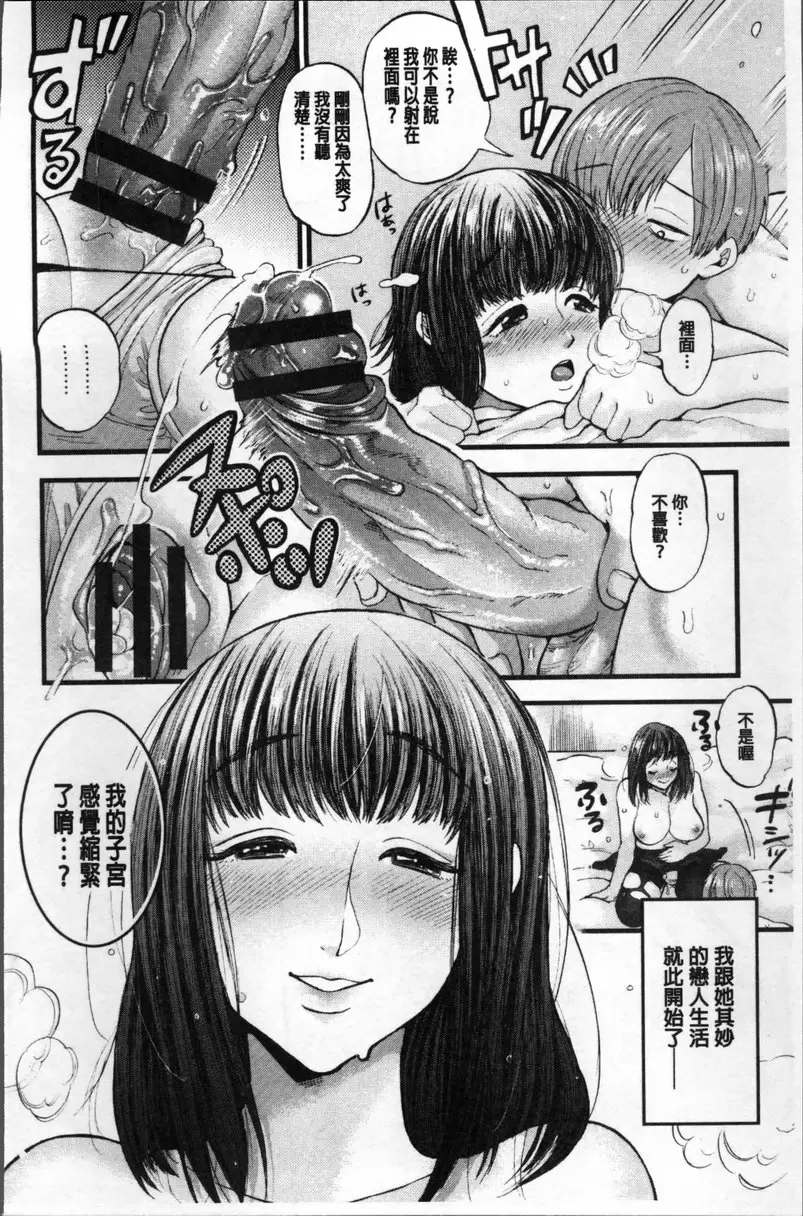 [H漫] 雌堕鬼畜馆 vol.7 3日间的恋人 25