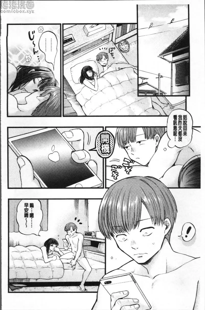 [H漫] 雌堕鬼畜馆 vol.7 3日间的恋人 33