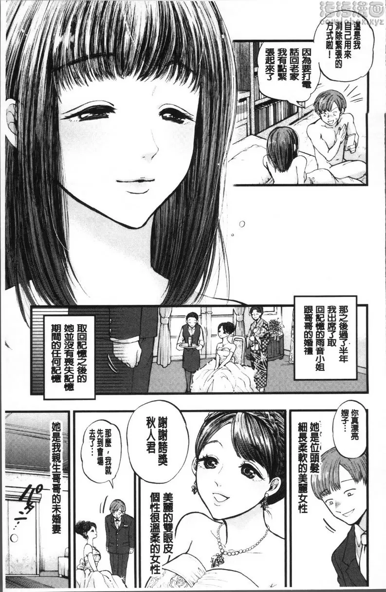 [H漫] 雌堕鬼畜馆 vol.7 3日间的恋人 36