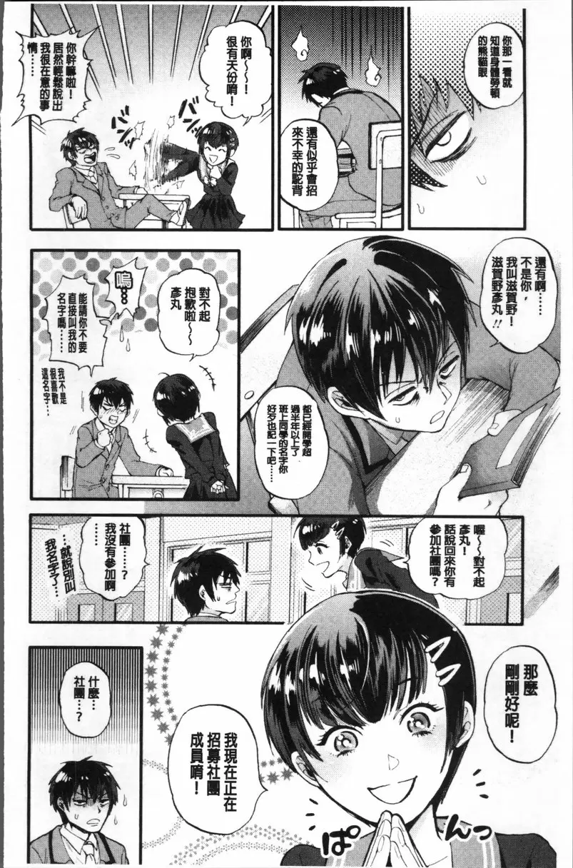 [H漫] 雌堕鬼畜馆 vol.8 奈良山春日的性爱除灵事件 3