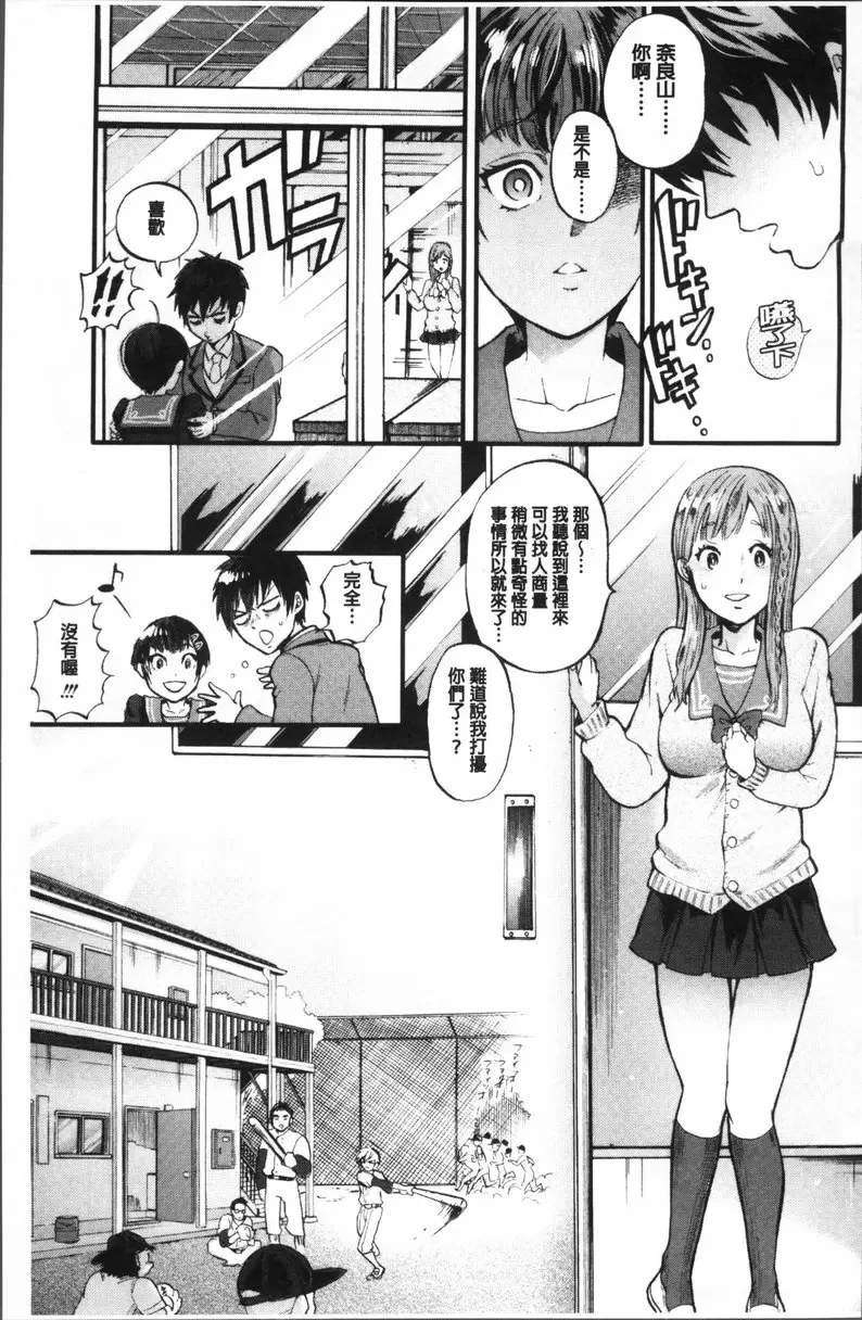 [H漫] 雌堕鬼畜馆 vol.8 奈良山春日的性爱除灵事件 6