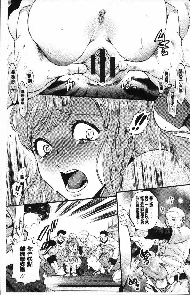 [H漫] 雌堕鬼畜馆 vol.8 奈良山春日的性爱除灵事件 14