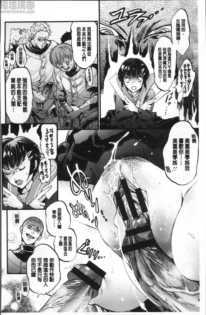 [H漫] 雌堕鬼畜馆 vol.8 奈良山春日的性爱除灵事件 15