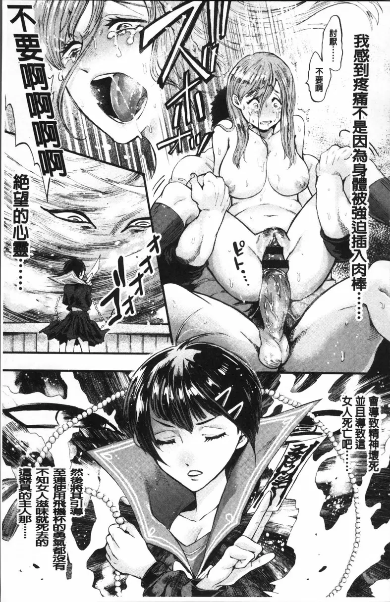 [H漫] 雌堕鬼畜馆 vol.8 奈良山春日的性爱除灵事件 26