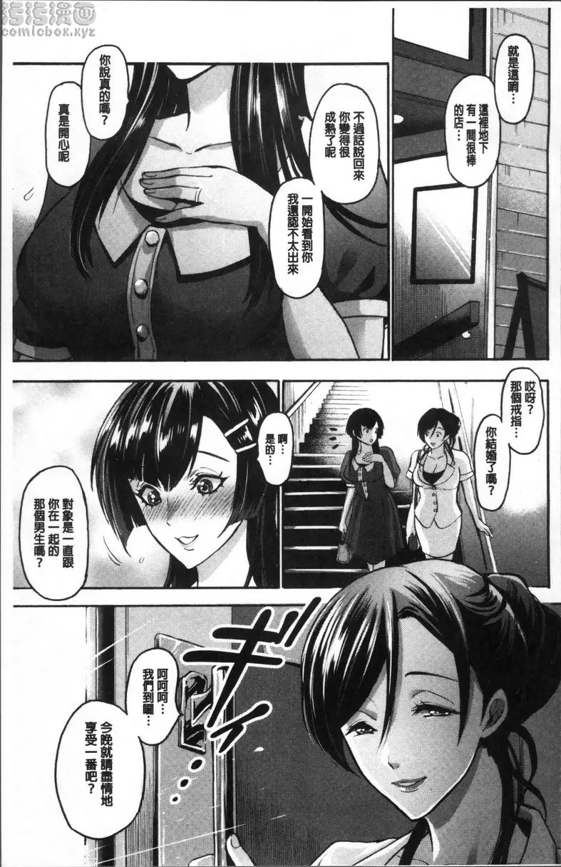 [A漫] 雌堕鬼畜馆 特别短篇 1