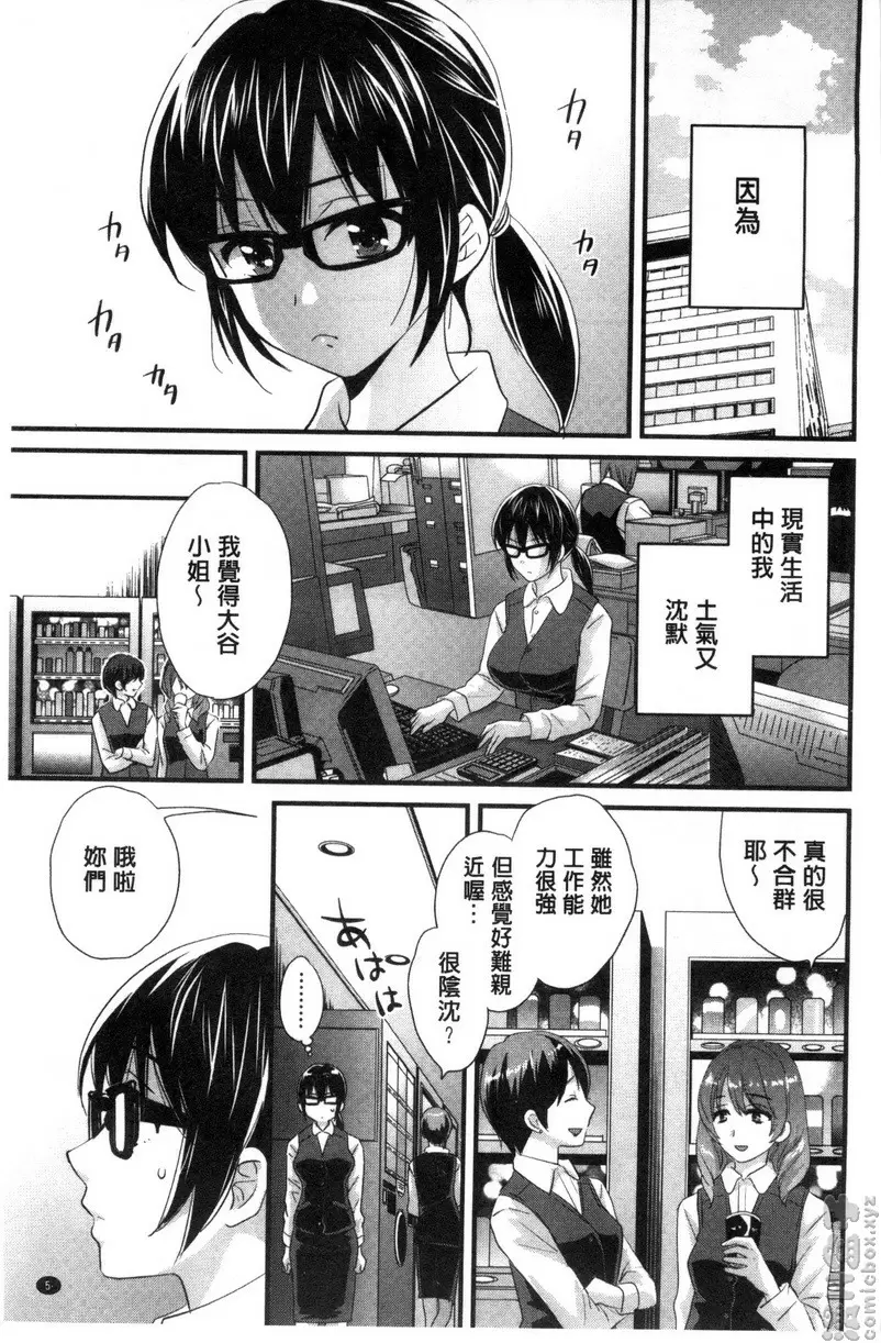 [禁漫] 大谷小姐cosplay的那些事 vol.1 5