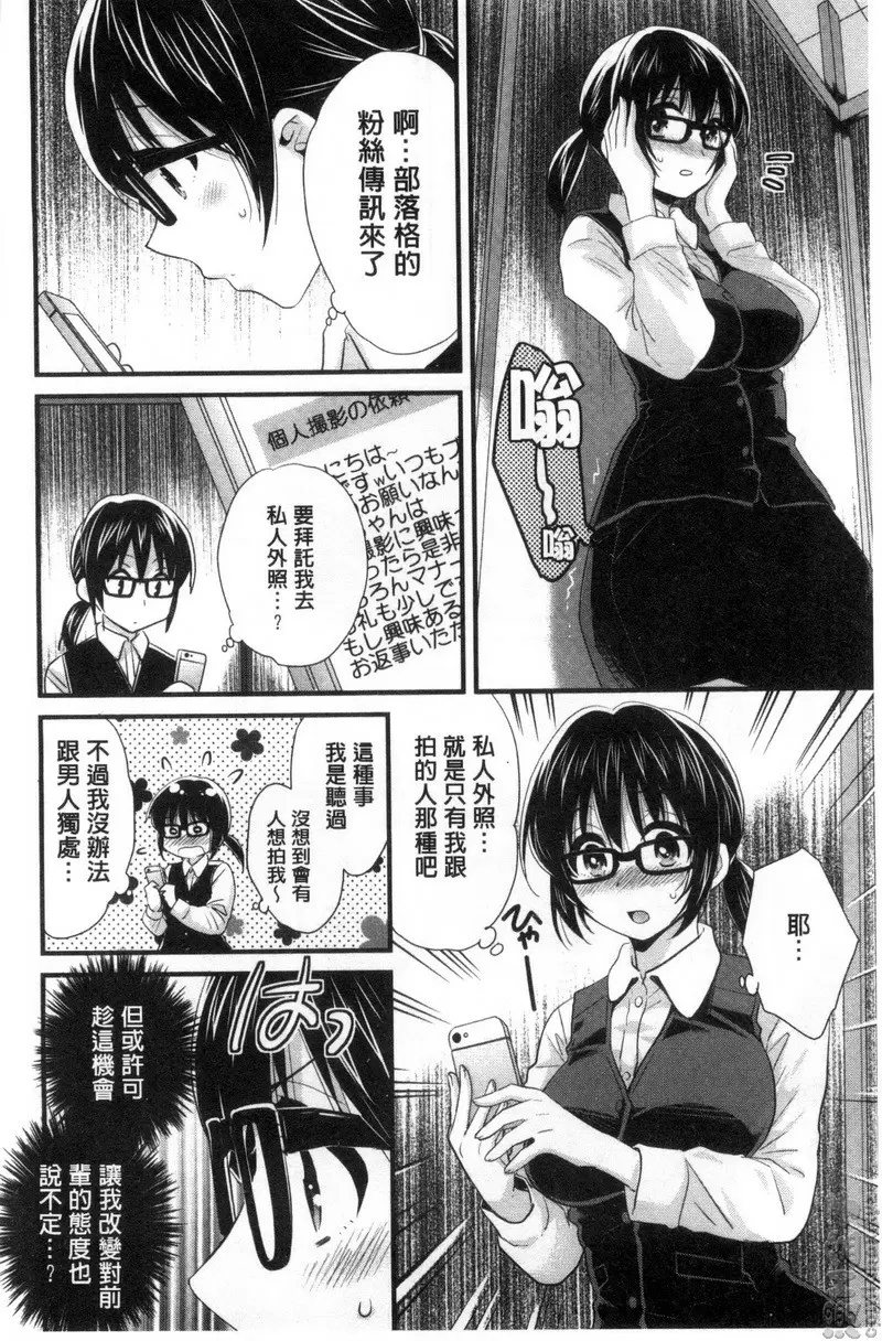 [禁漫] 大谷小姐cosplay的那些事 vol.1 8
