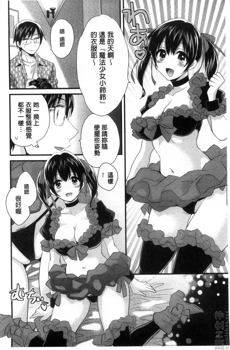 [禁漫] 大谷小姐cosplay的那些事 vol.1 10