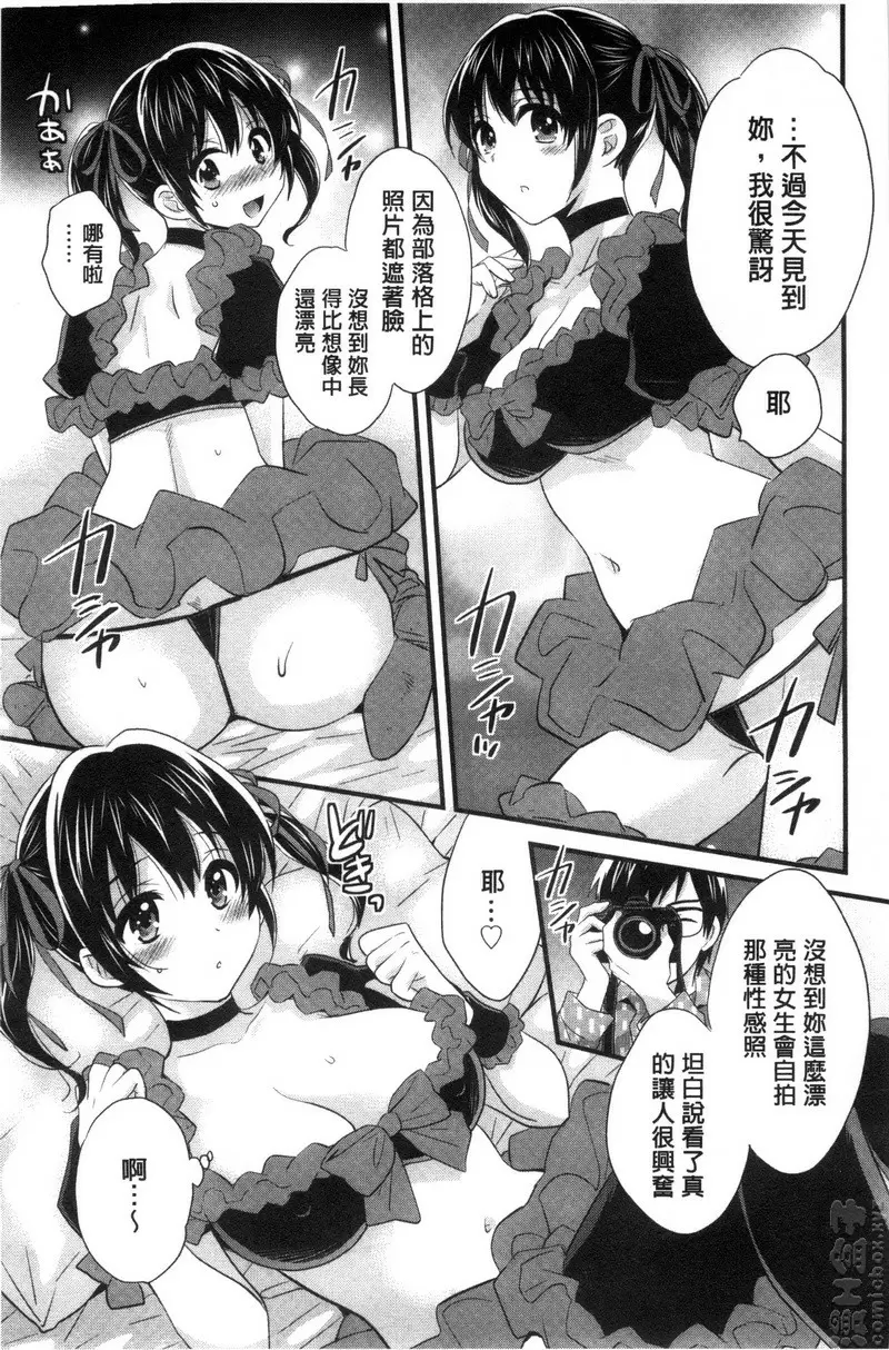 [禁漫] 大谷小姐cosplay的那些事 vol.1 11