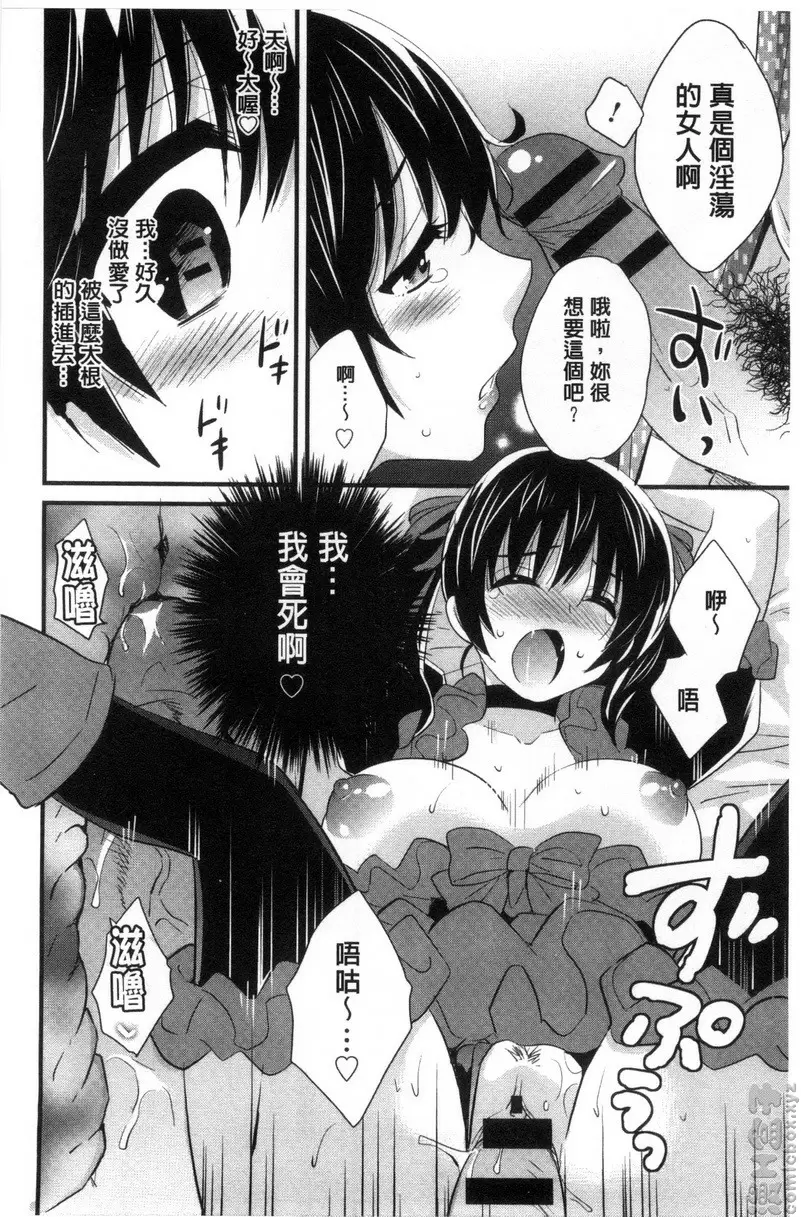 [禁漫] 大谷小姐cosplay的那些事 vol.1 14