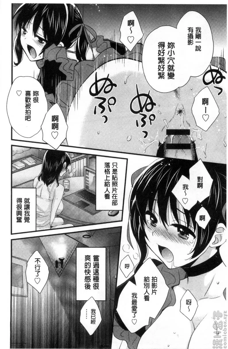 [禁漫] 大谷小姐cosplay的那些事 vol.1 16