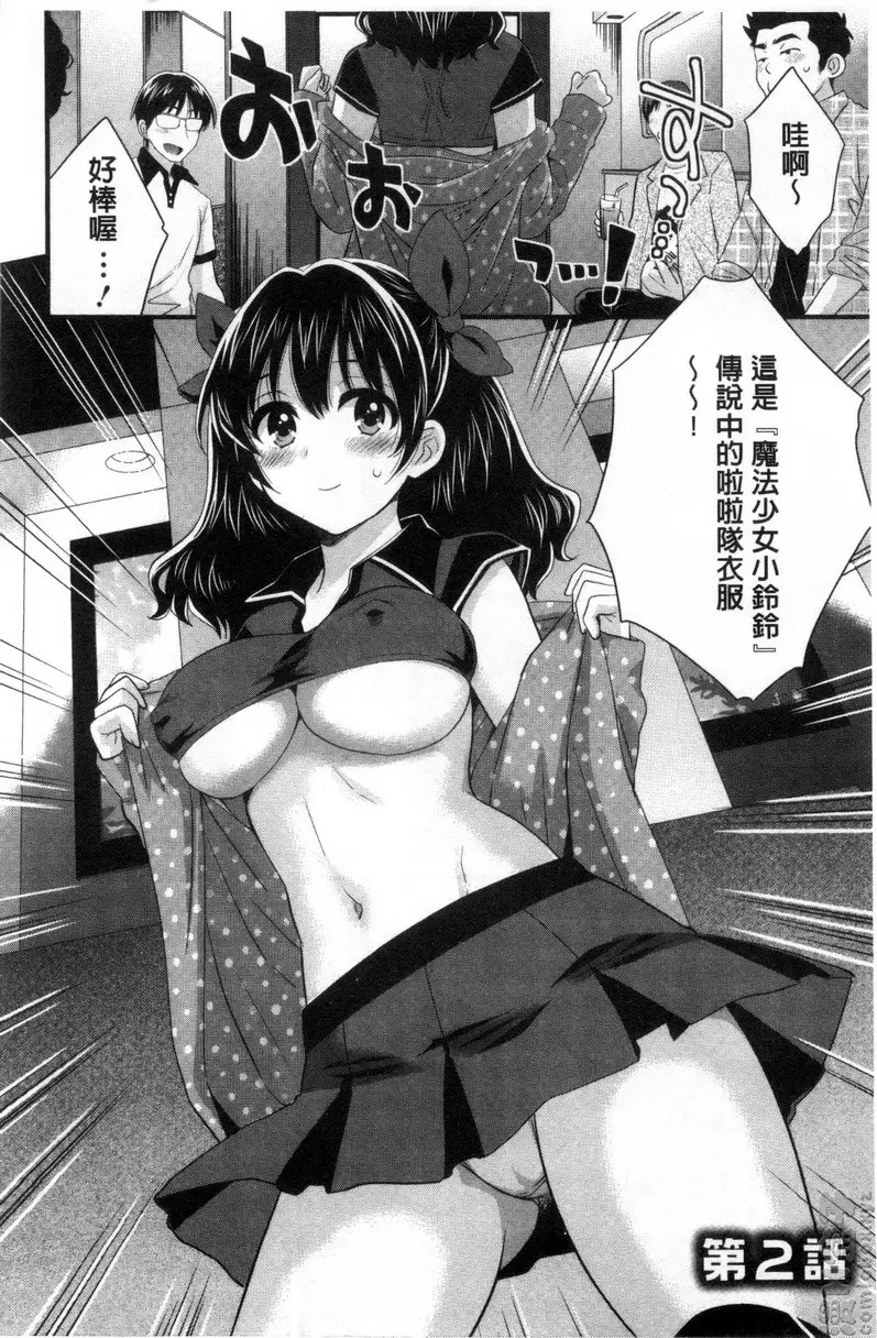 [H漫] 大谷小姐cosplay的那些事 vol.2 1