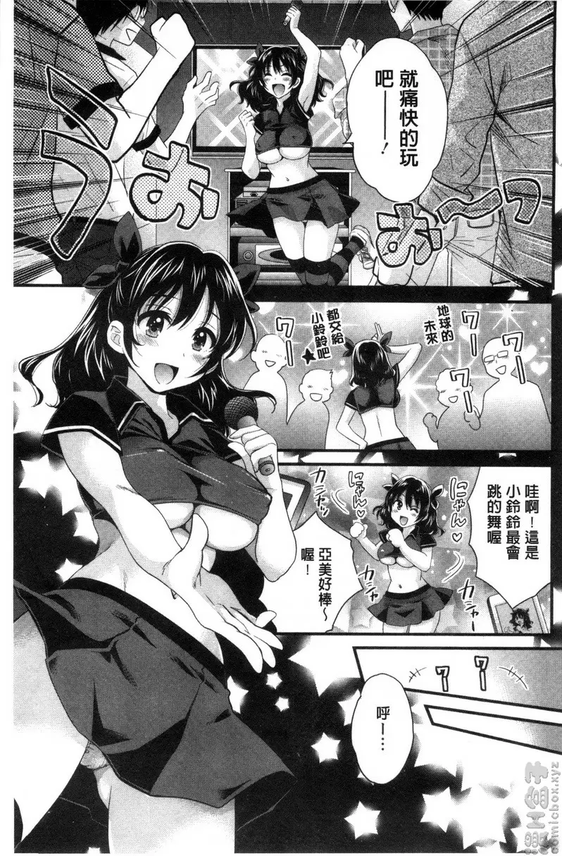 [H漫] 大谷小姐cosplay的那些事 vol.2 6