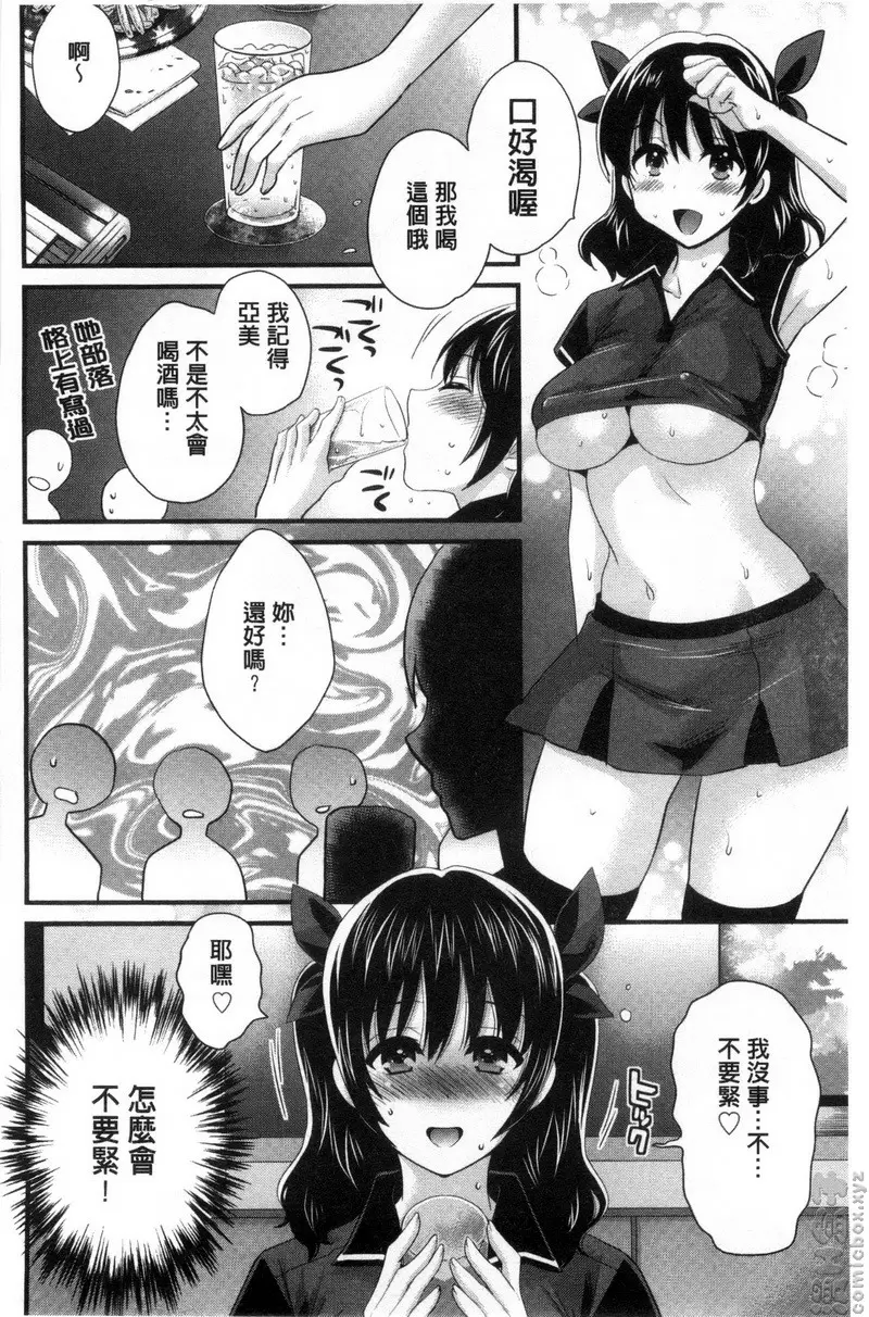 [H漫] 大谷小姐cosplay的那些事 vol.2 7