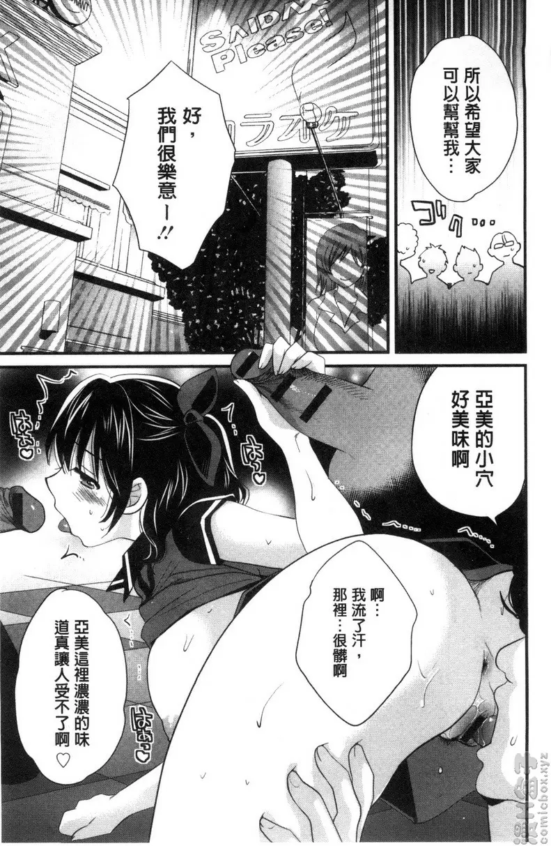 [H漫] 大谷小姐cosplay的那些事 vol.2 10