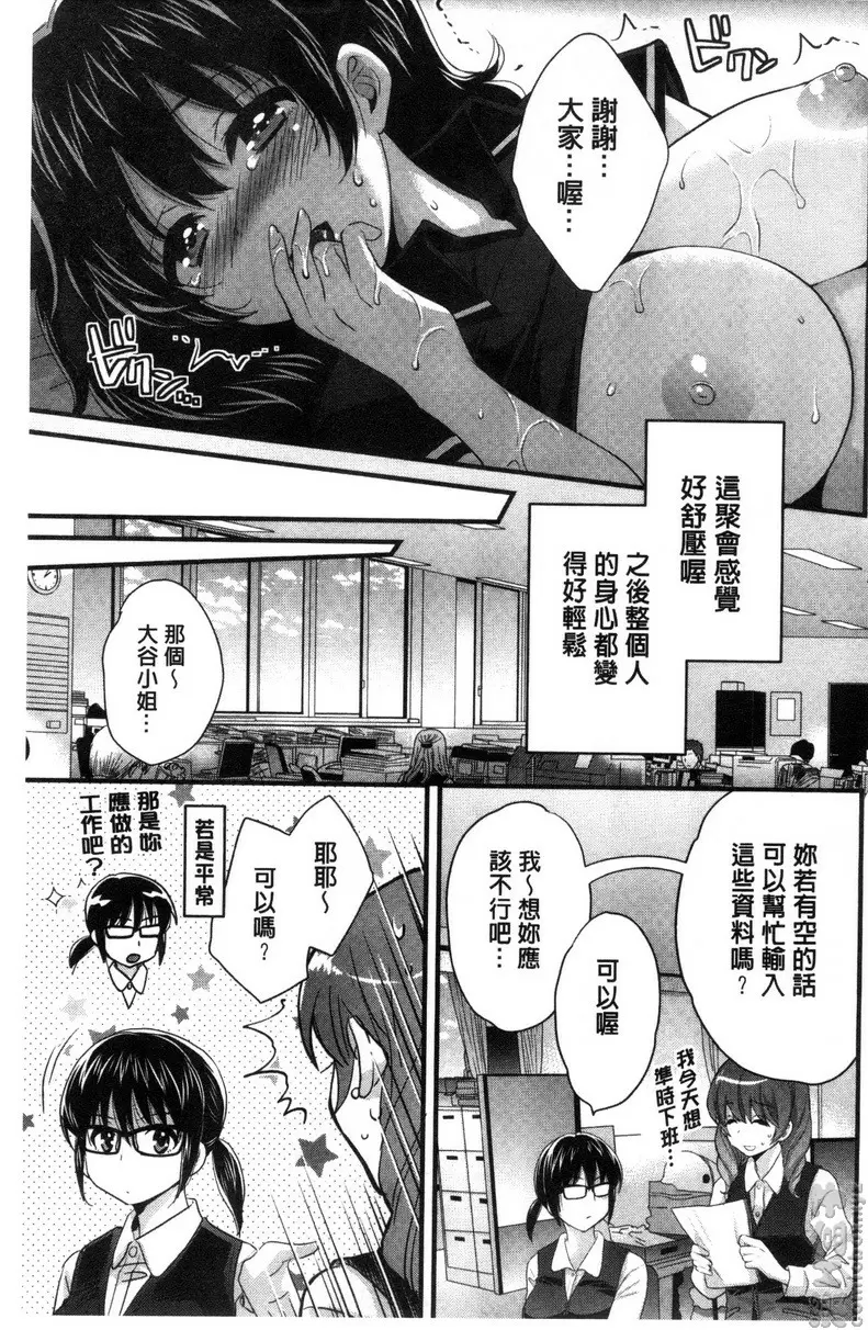 [H漫] 大谷小姐cosplay的那些事 vol.2 16