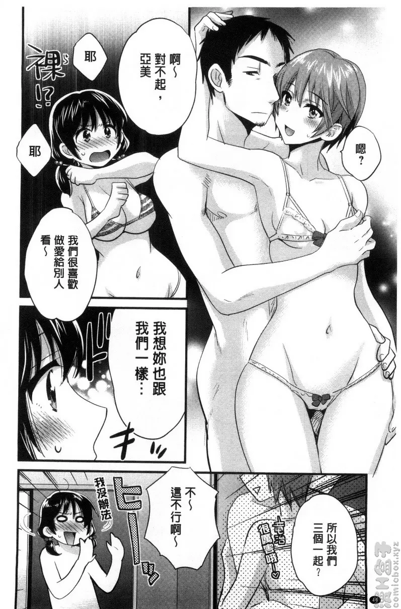 [禁漫] 大谷小姐cosplay的那些事 vol.3 7