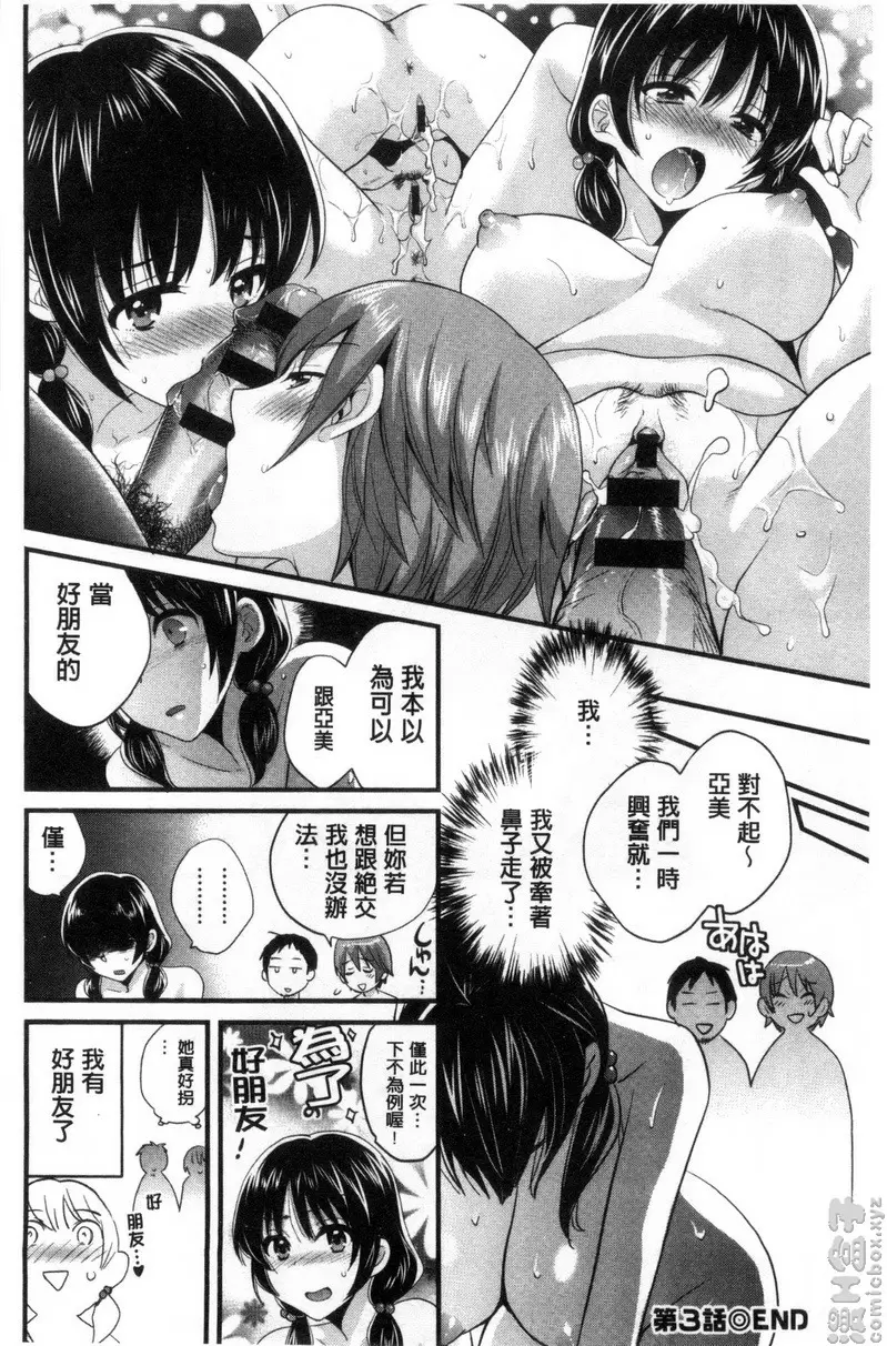 [禁漫] 大谷小姐cosplay的那些事 vol.3 17