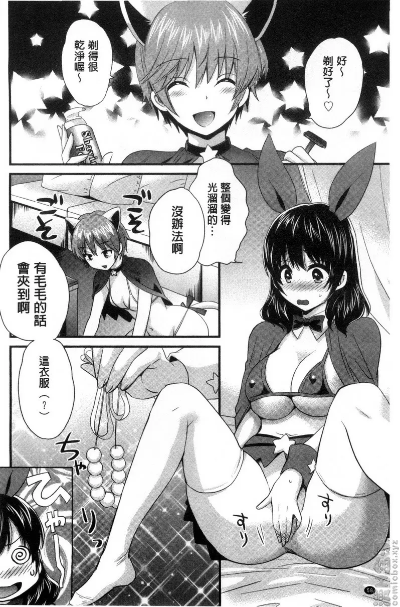 [禁漫] 大谷小姐cosplay的那些事 vol.4 1
