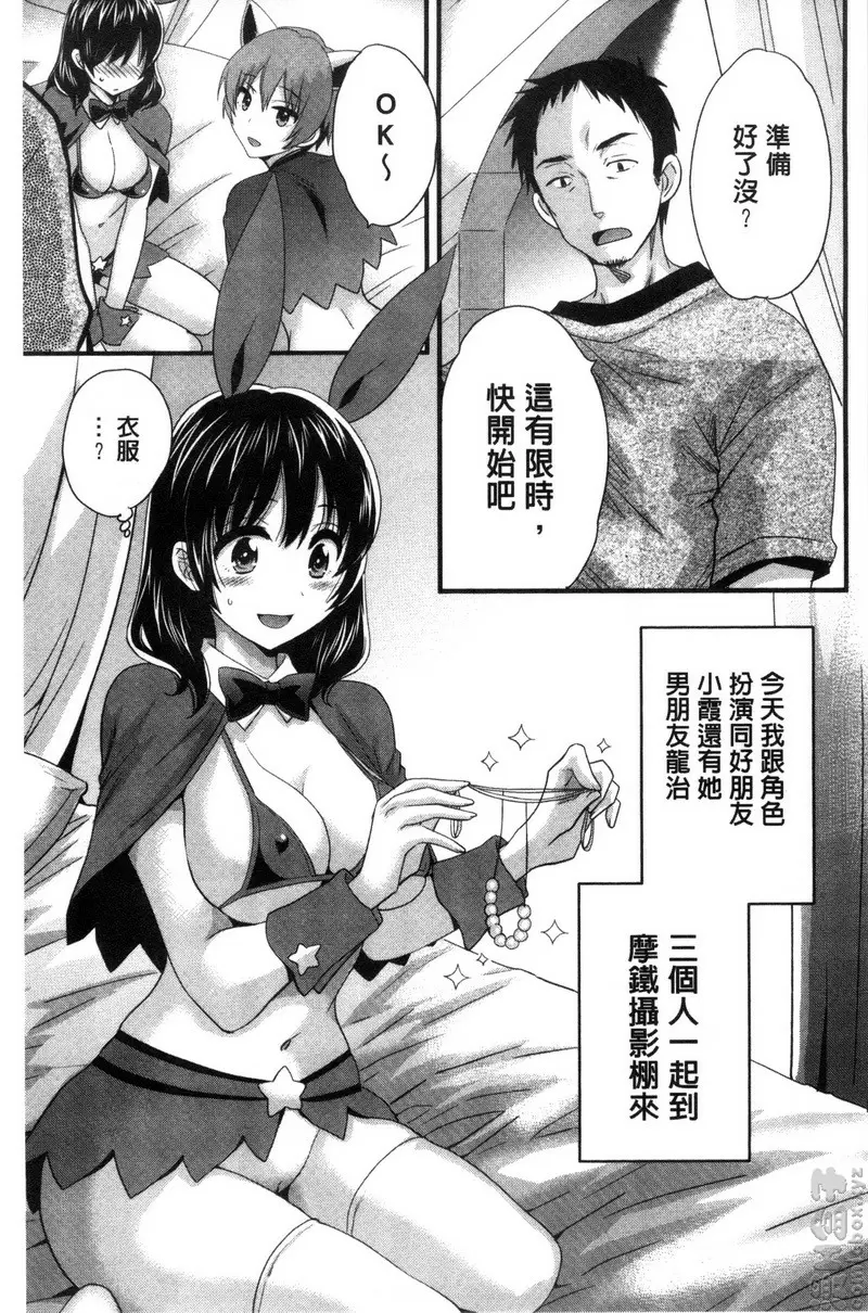 [禁漫] 大谷小姐cosplay的那些事 vol.4 2