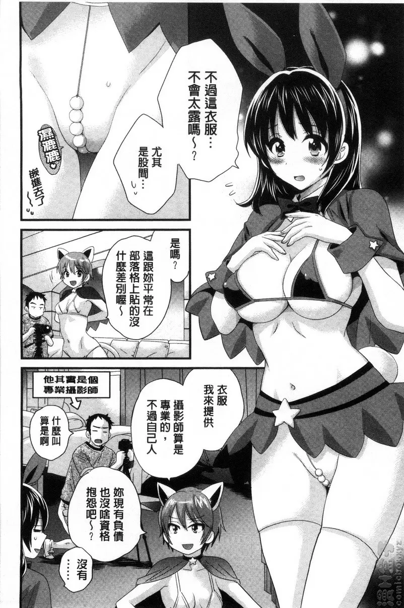 [禁漫] 大谷小姐cosplay的那些事 vol.4 5